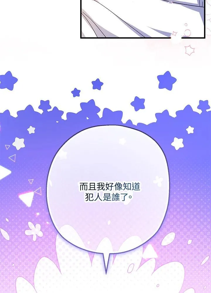 第32话87
