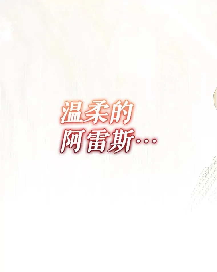 39.奇怪的阿雷斯29