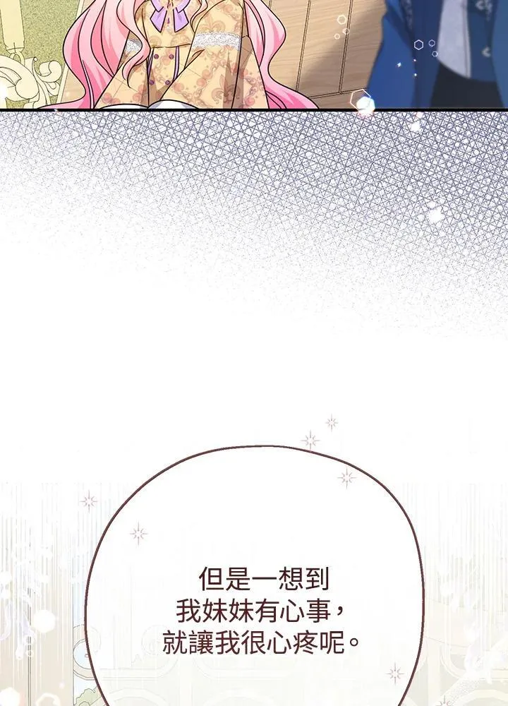 第29话86