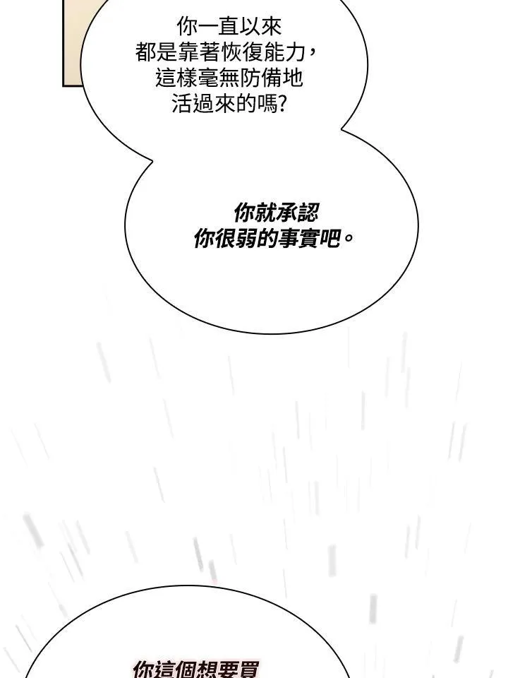 第51话20