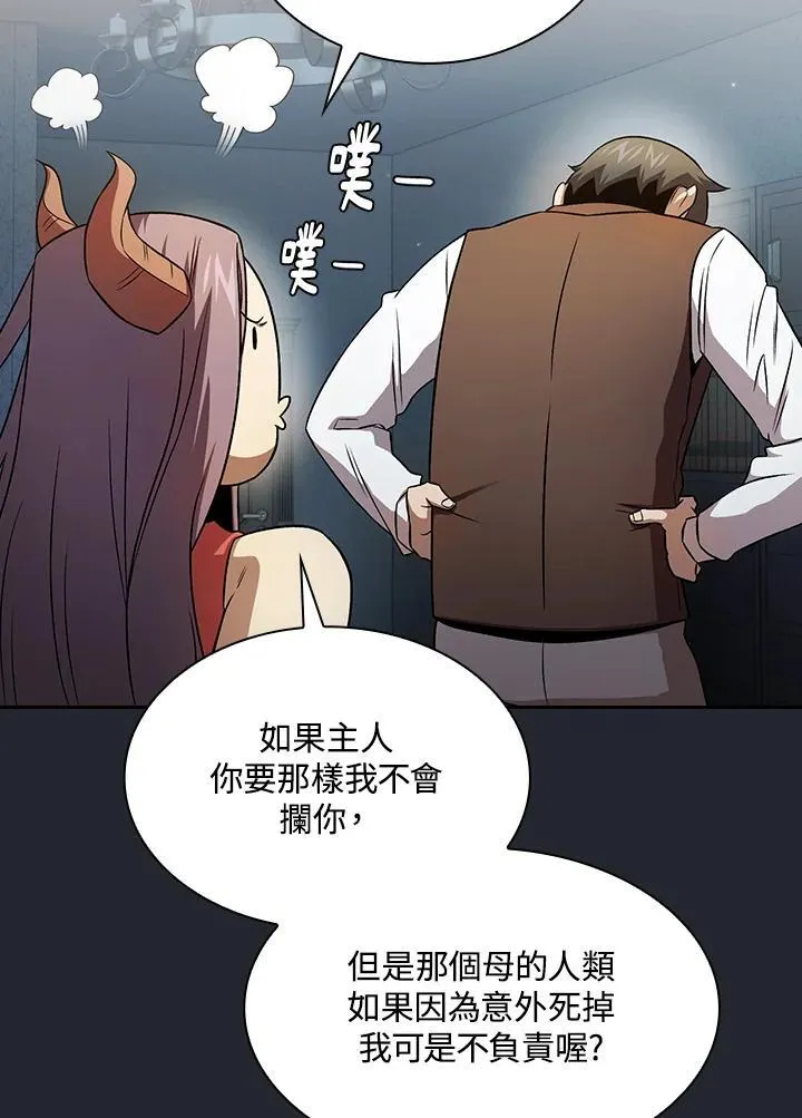 第66话89