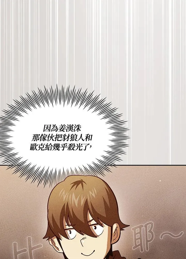 第71话94