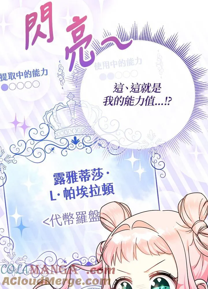 第25话108