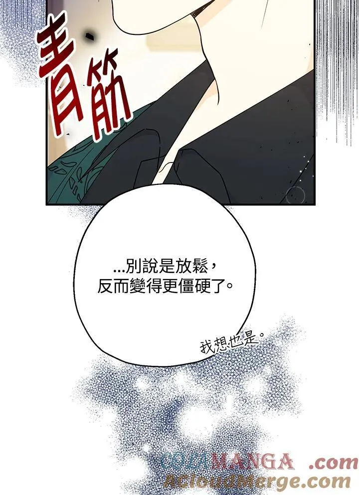 第7话84