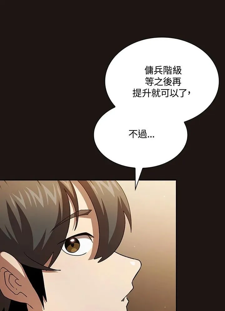第74话14