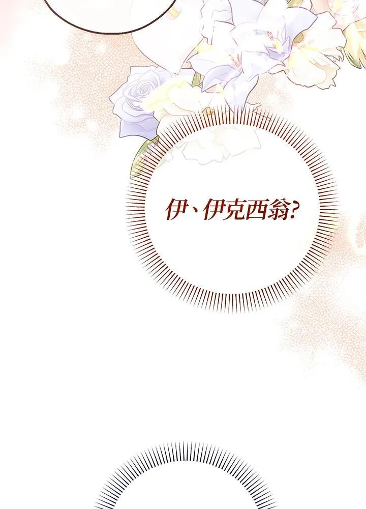 第29话6