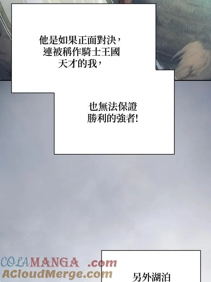 第70话4