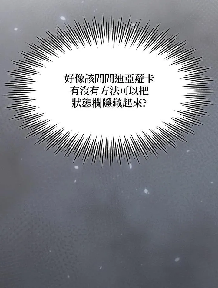 第73话82