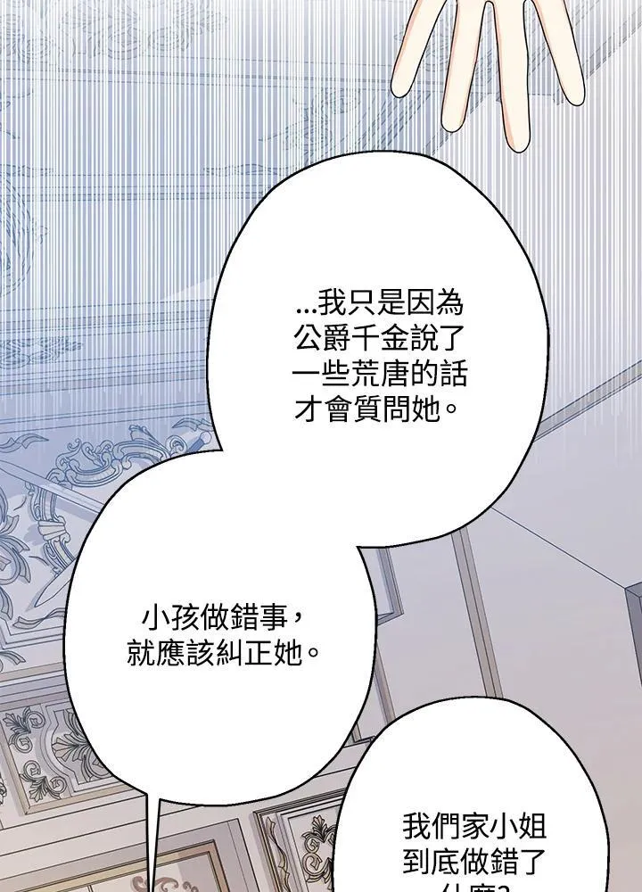 第12话109