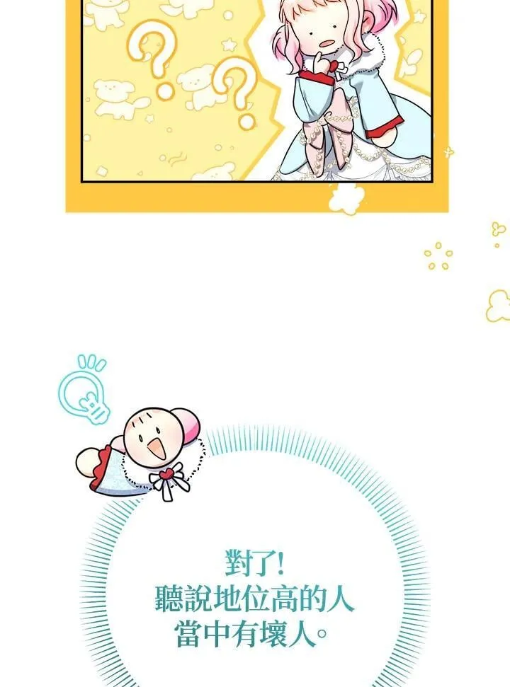 第46话29