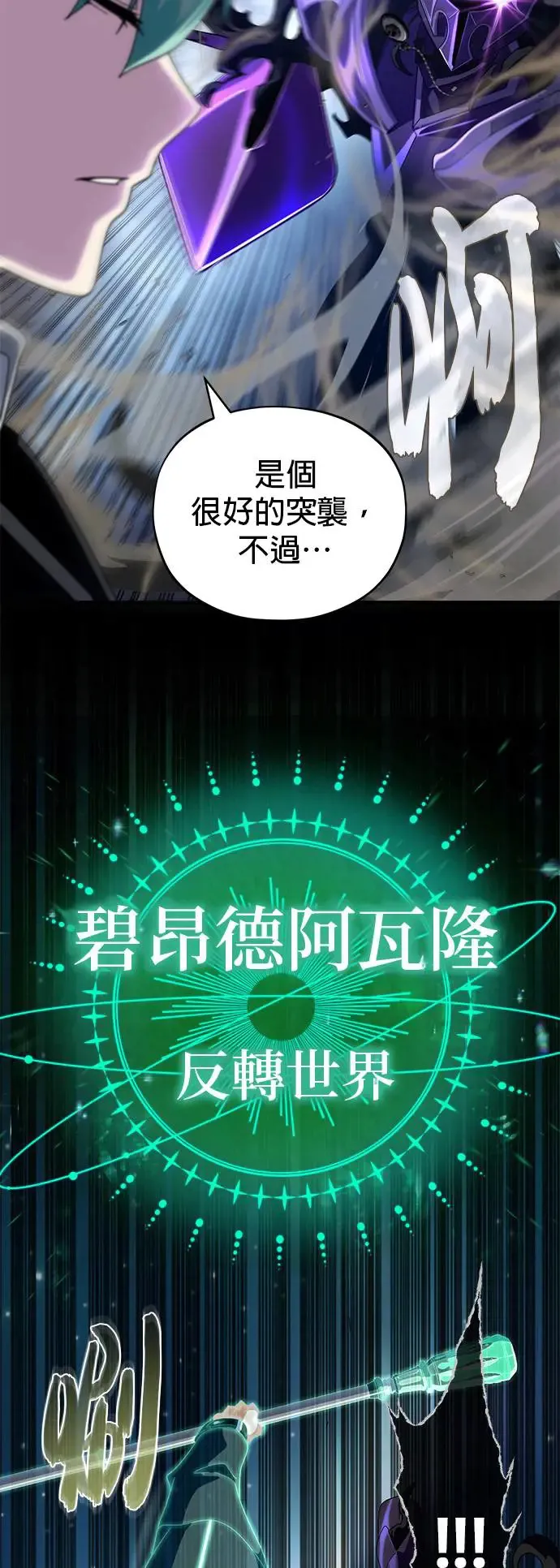 第111话：最后的命令21