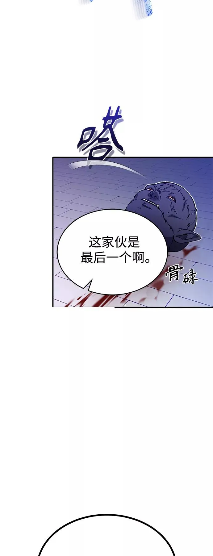 第24话 神之剑，神性执行官44