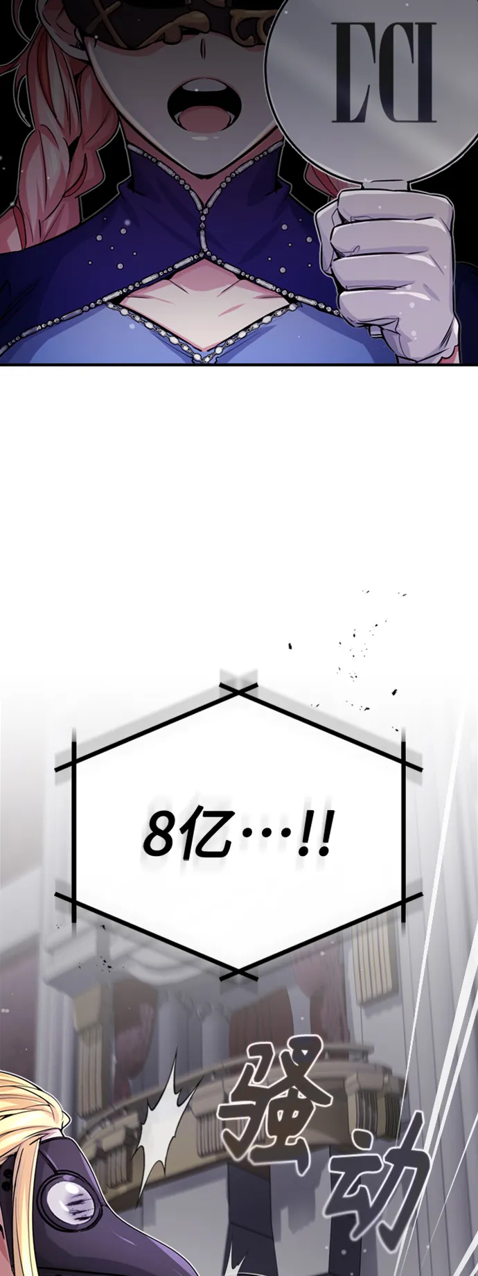 第65话 交出我的人工制品69
