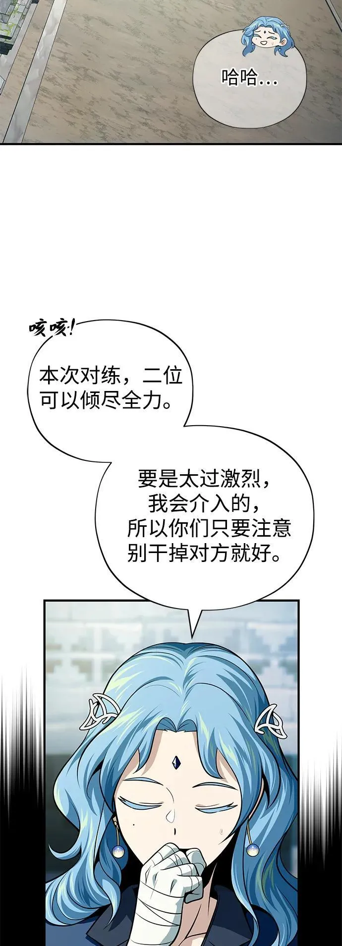 第127话 未来漫步者41