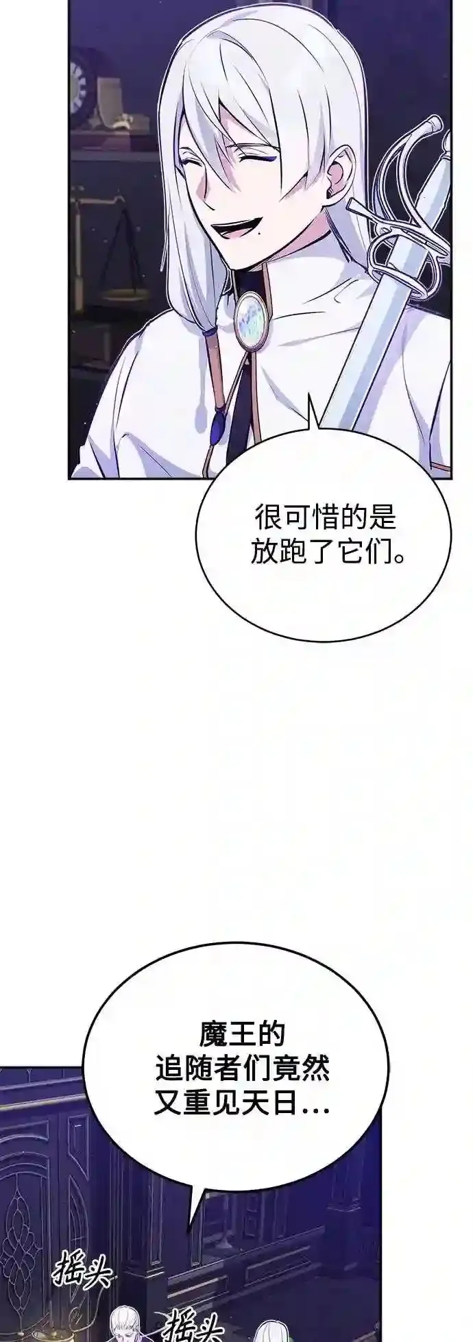 第41话 另一位实力派68