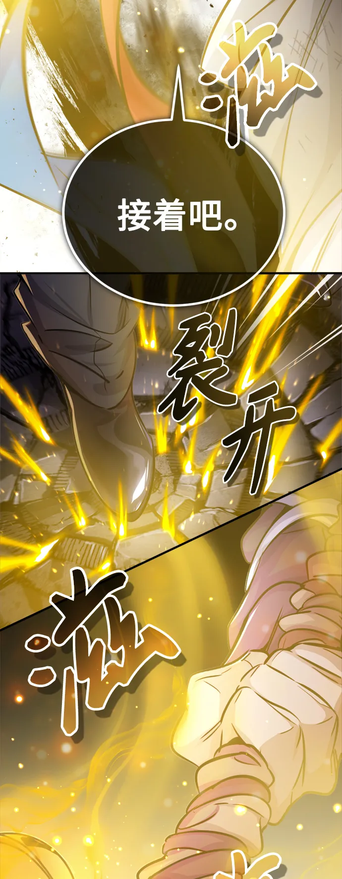 第67话 可不能大意13