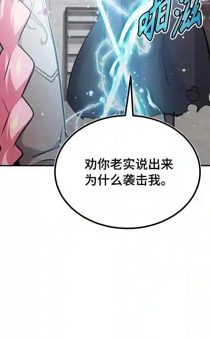第36话 收我做徒弟吧24