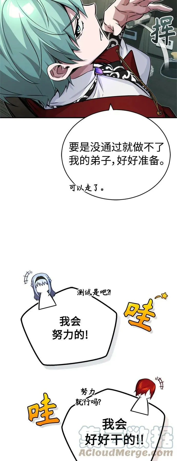 第77话 腐烂的内部42