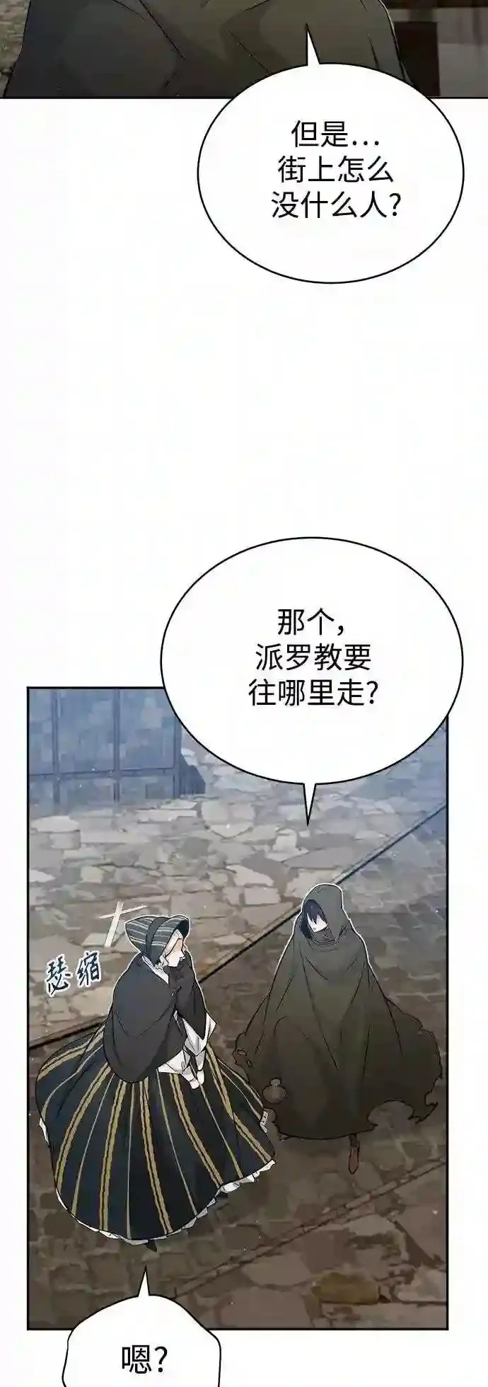 第42话 不祥的预感31
