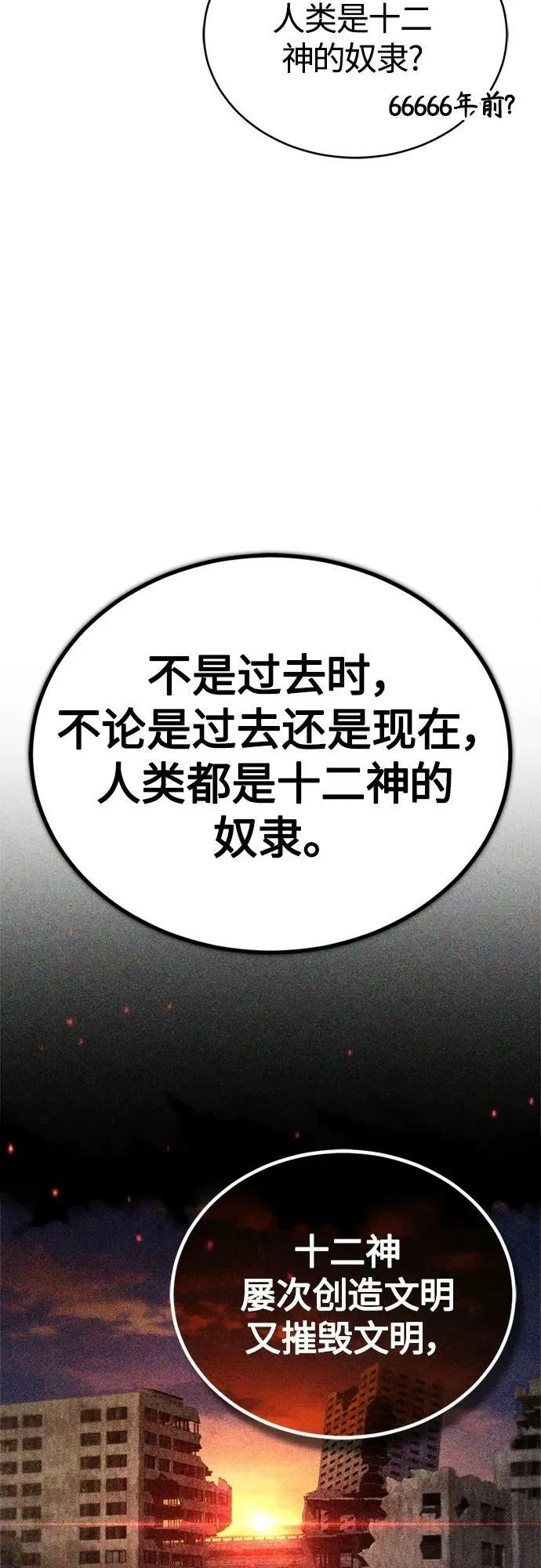 第89话 最初的黑魔法师56