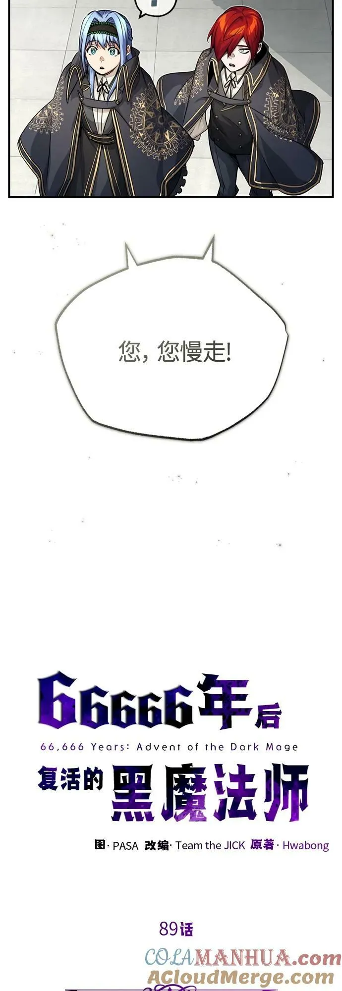 第89话 最初的黑魔法师24