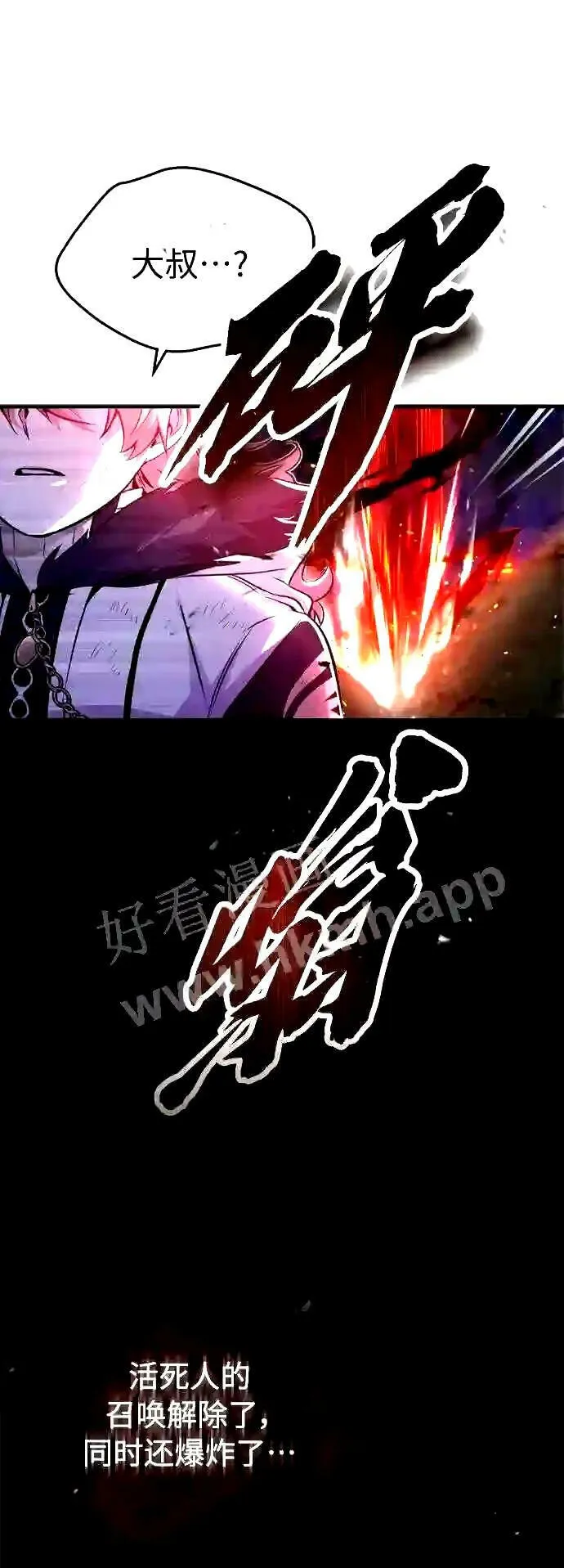 第51话 危机时刻11