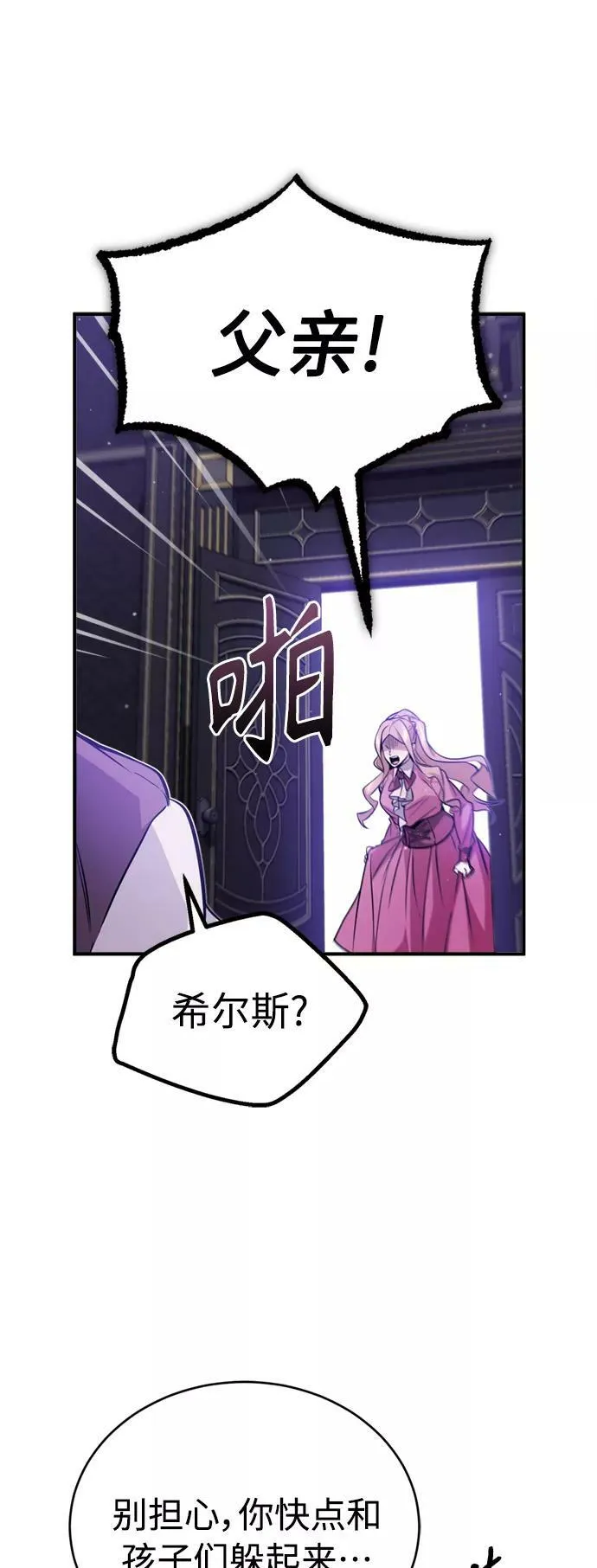 第50话 苏醒的灾难40