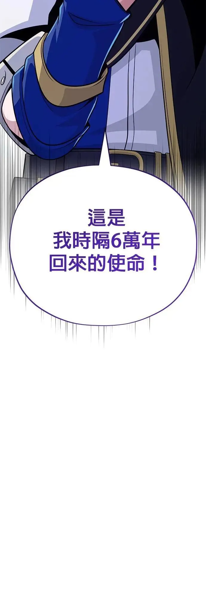 第132话：都是我的伙伴45