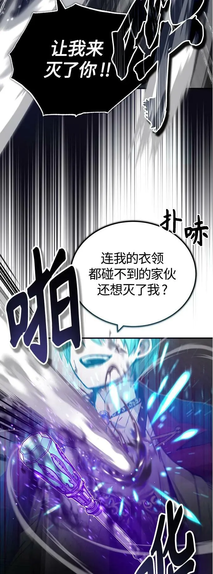 第84话 第二个权能：黑暗7