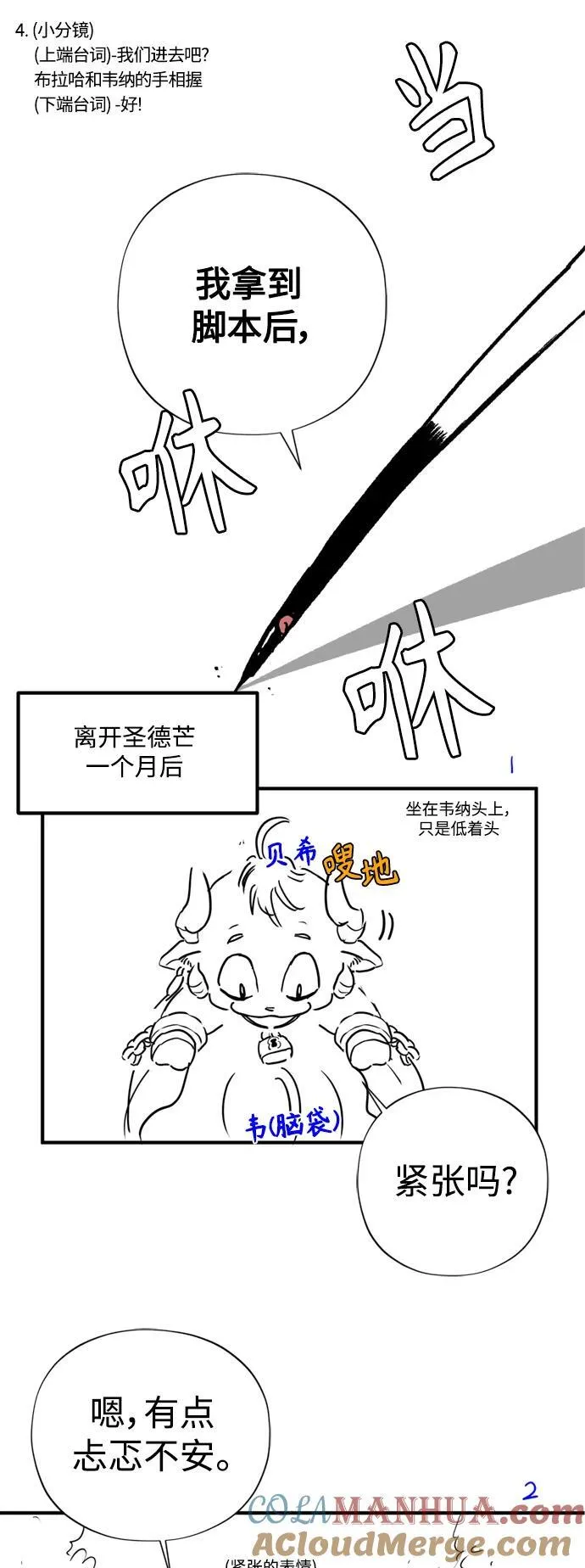 【免费】 第2季后记14