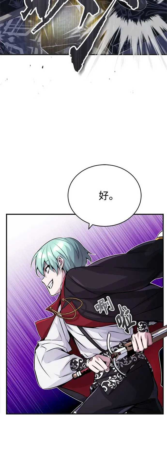 第75话 跟我对练吧41
