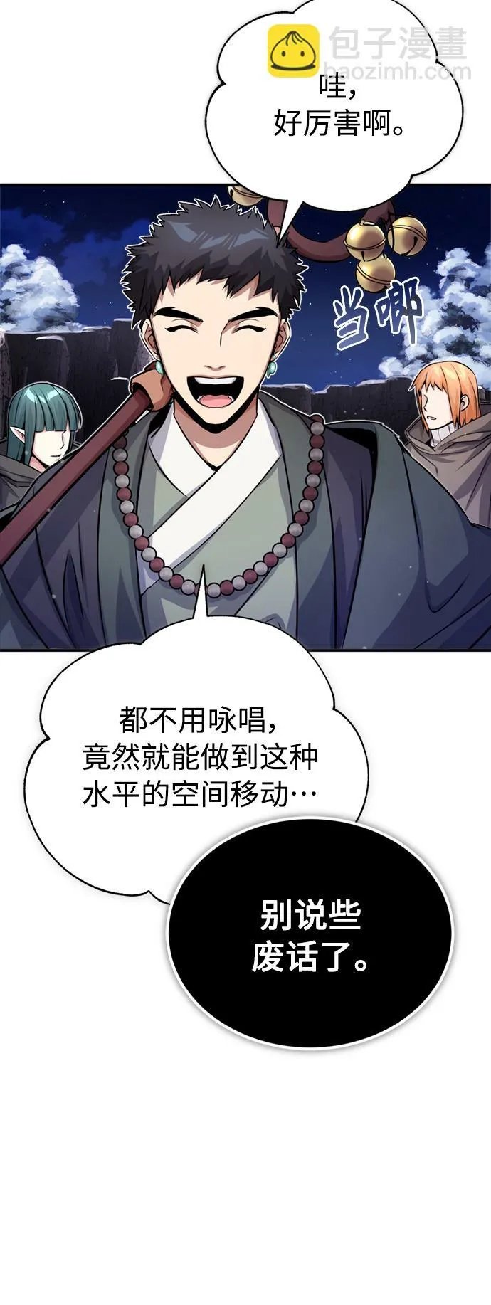 第66话 拍卖场的追击者63