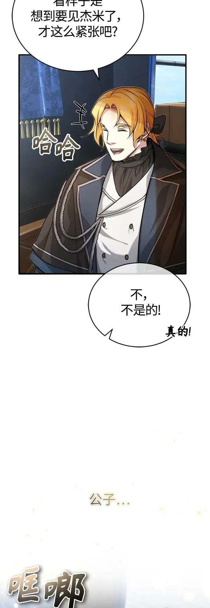 第93话 就任仪式41