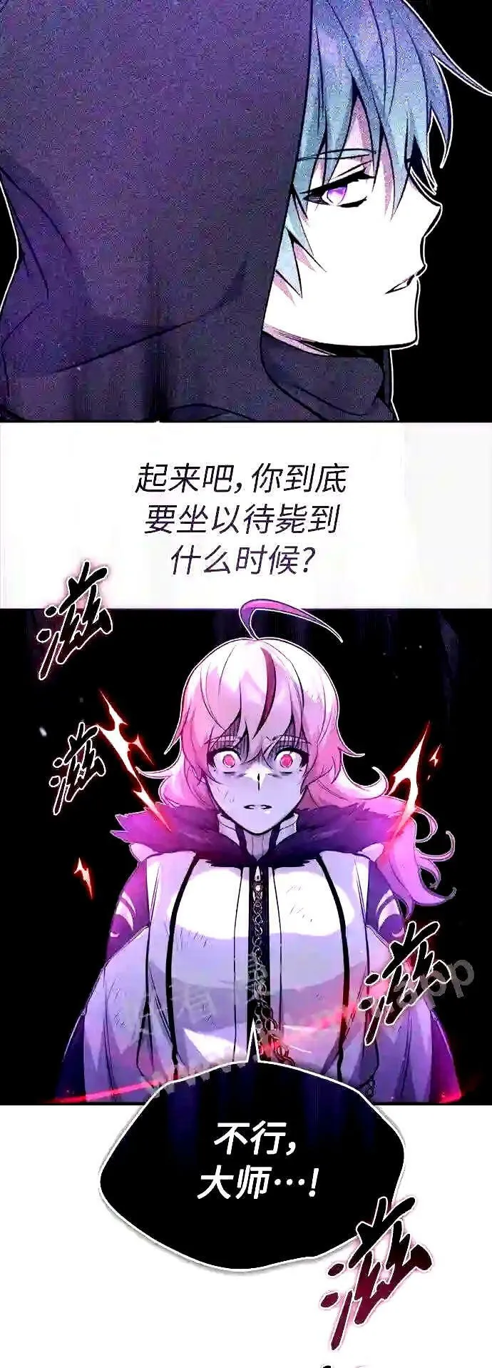 第51话 危机时刻13