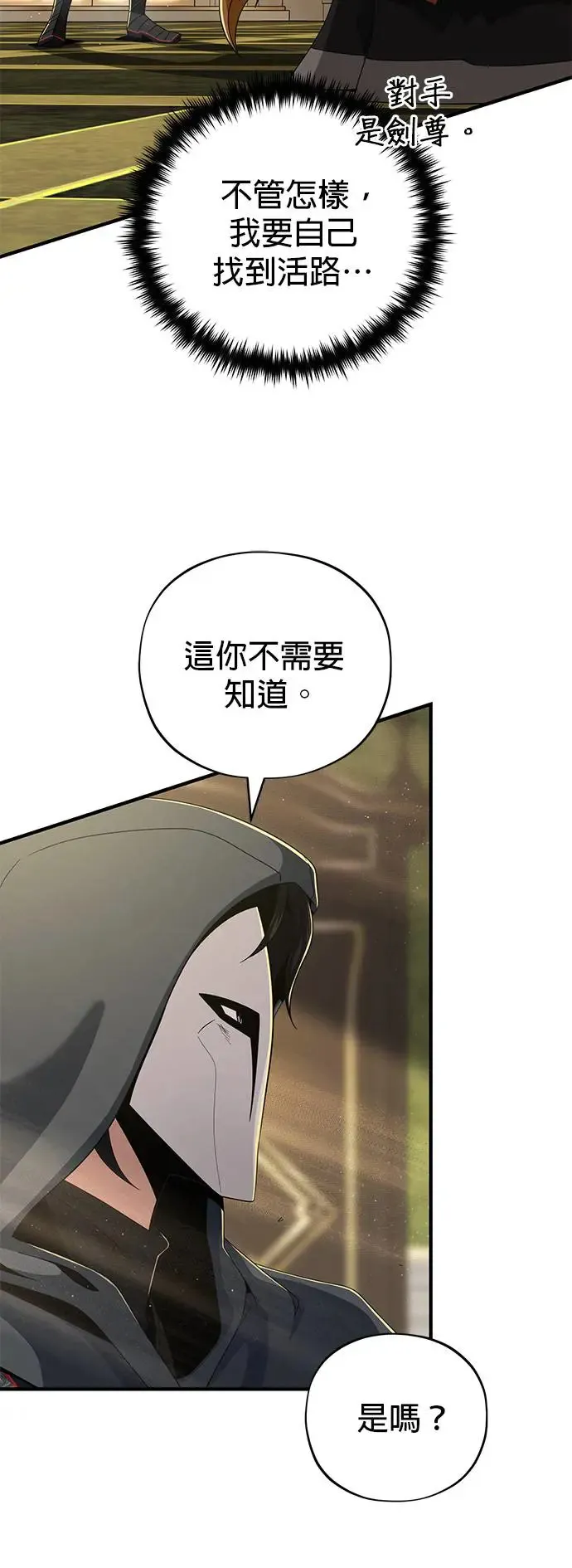 第107话：光芒乍现30