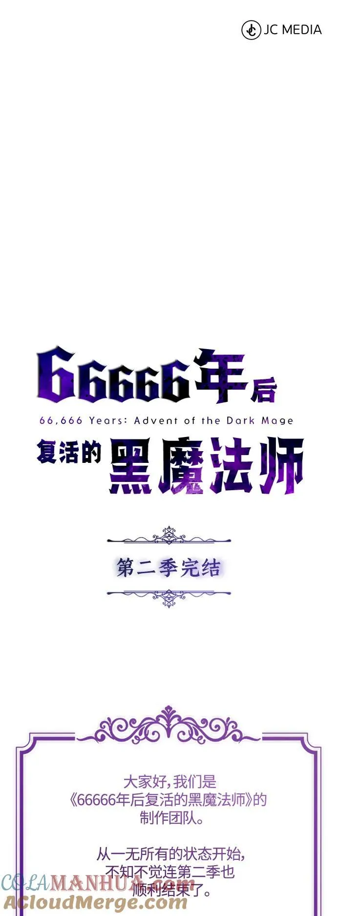 第100话 去哈摩尼亚（第二季最终话）78
