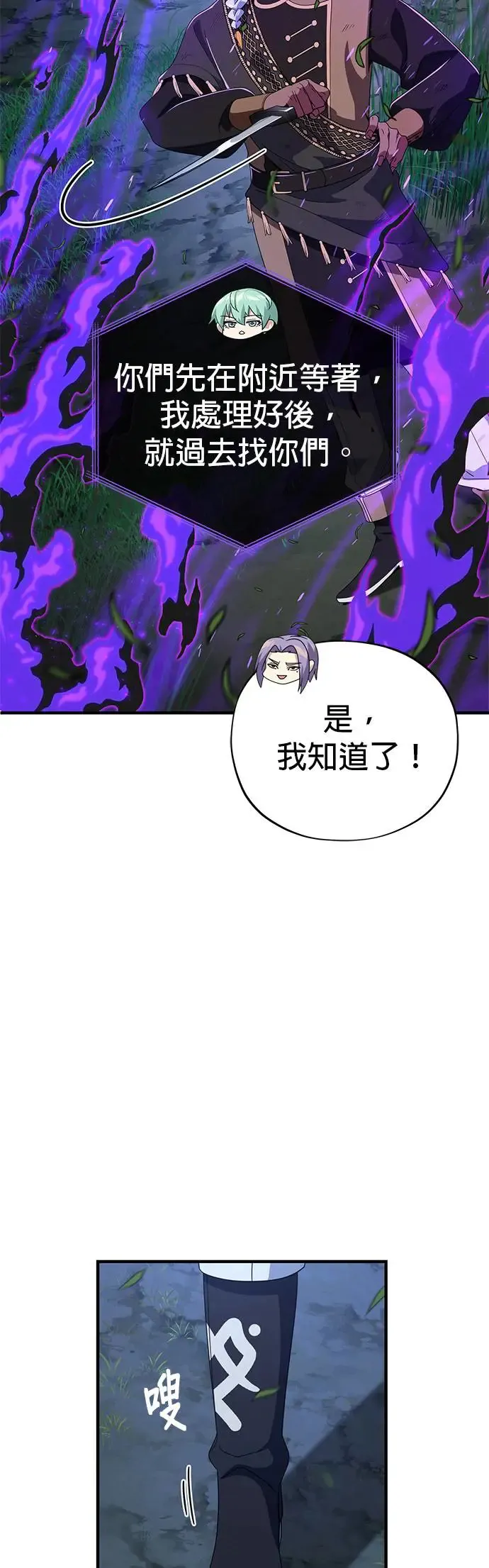 第112话：新的开始1
