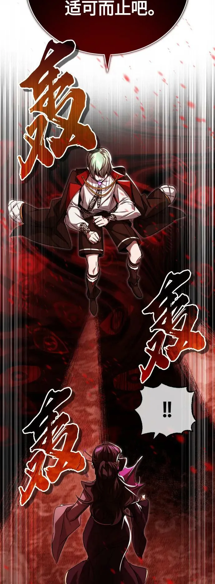 第91话 不团结的话50