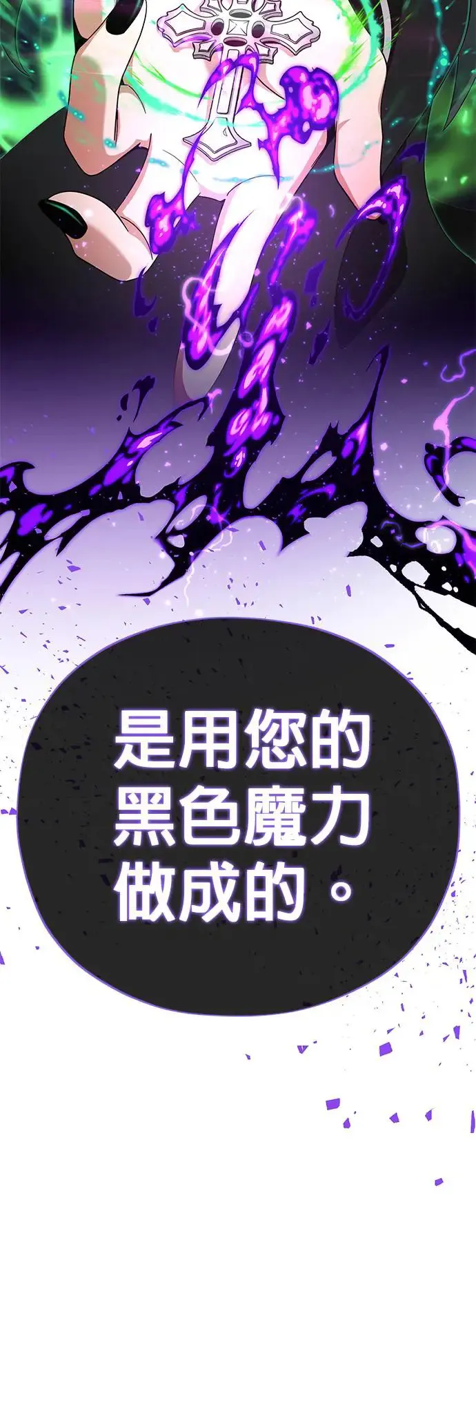 第114话：谜之男子2