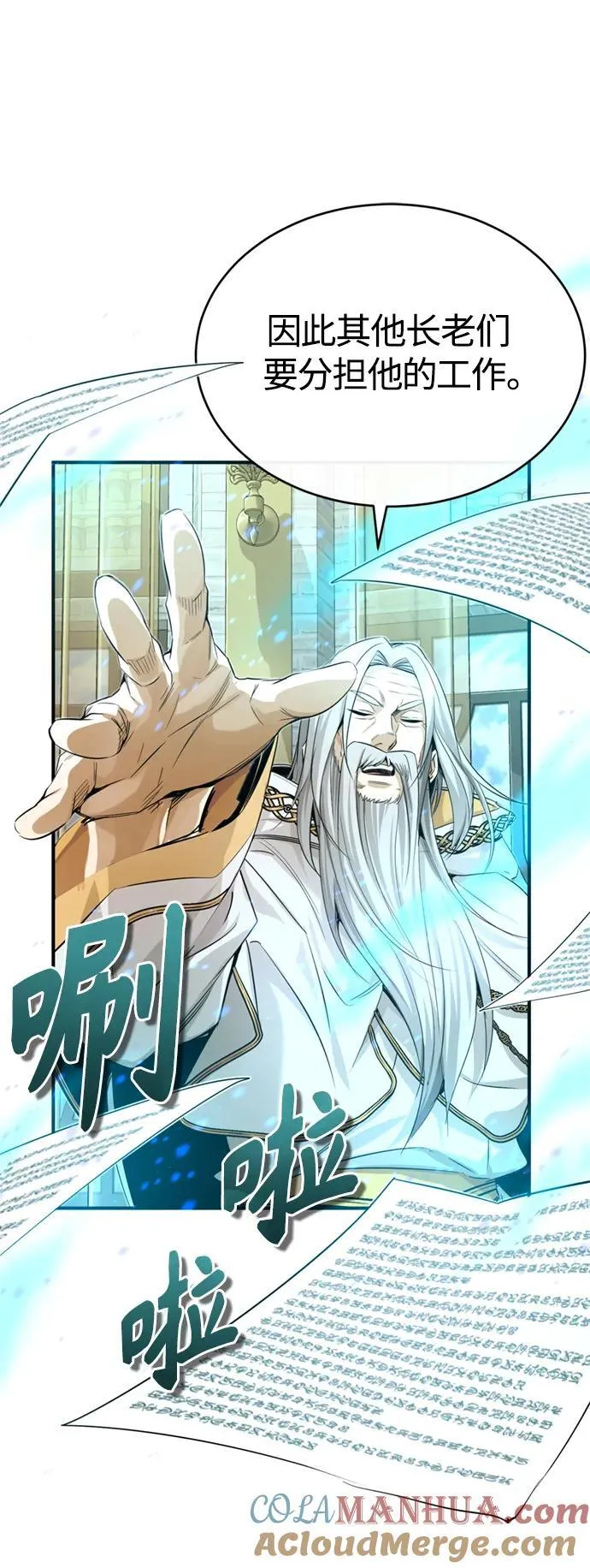 第96话 最初的王15