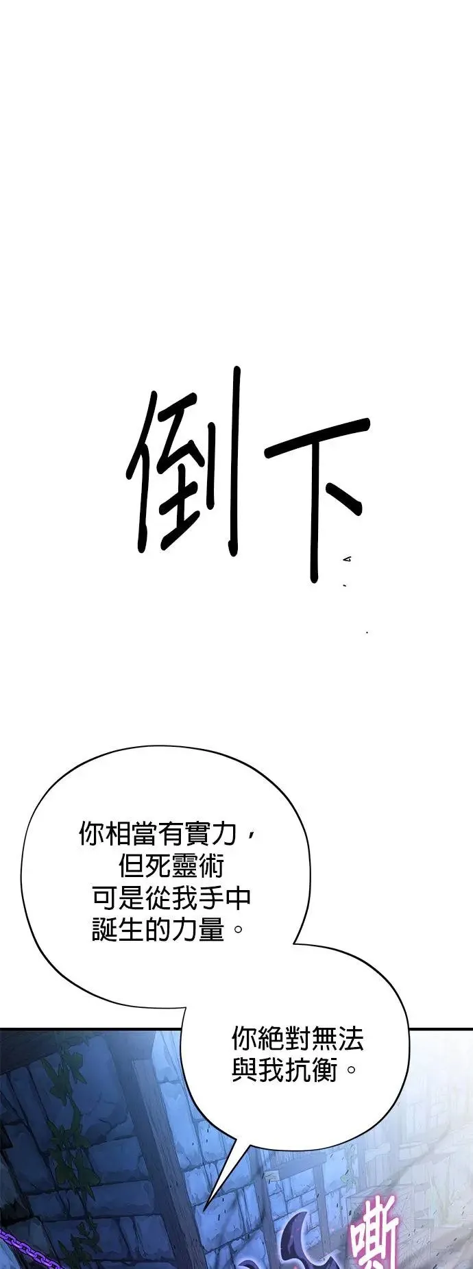 第109话：受诅咒的村庄40