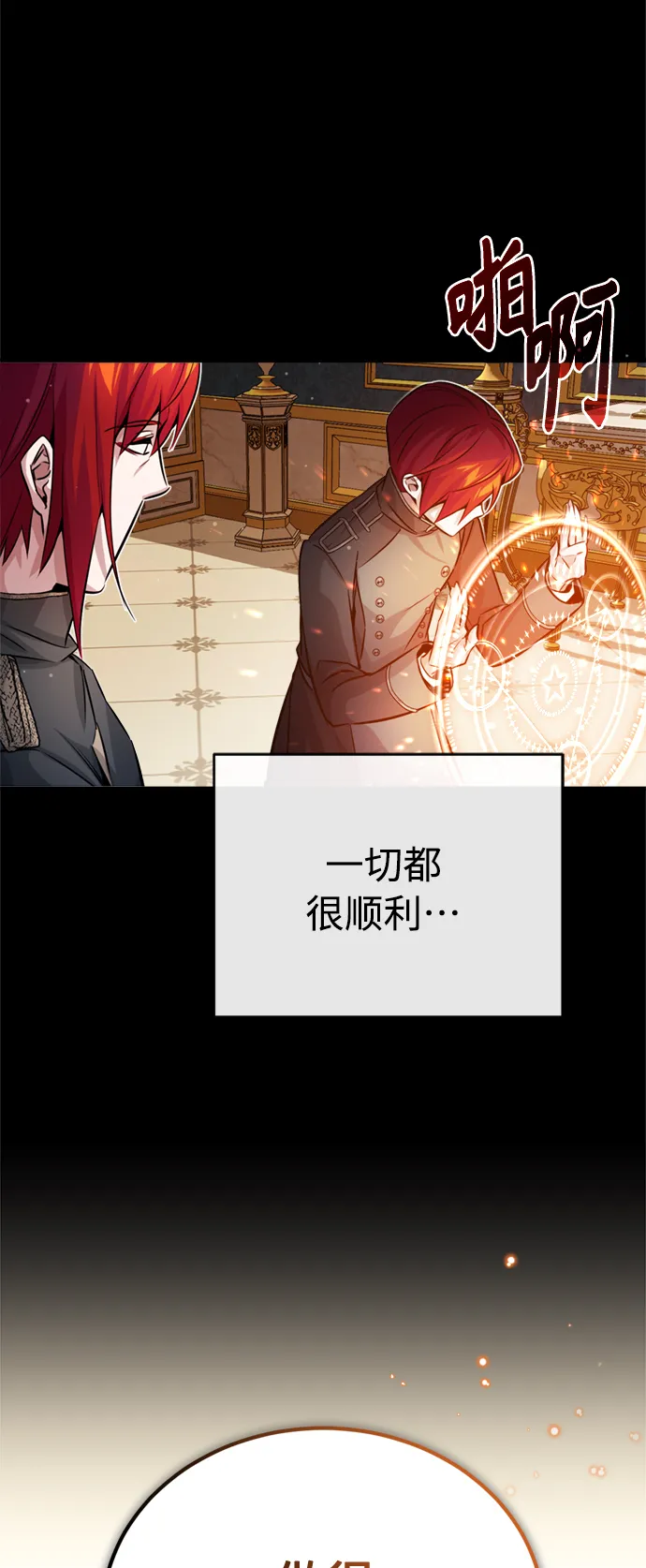 第70话 菲尼克斯学院67