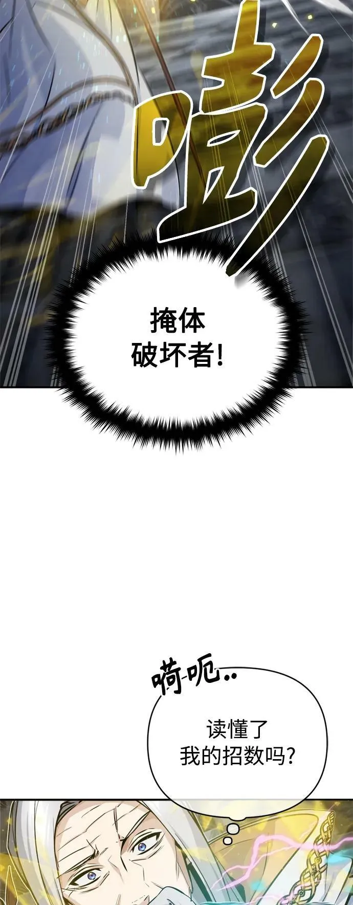 第75话 跟我对练吧52