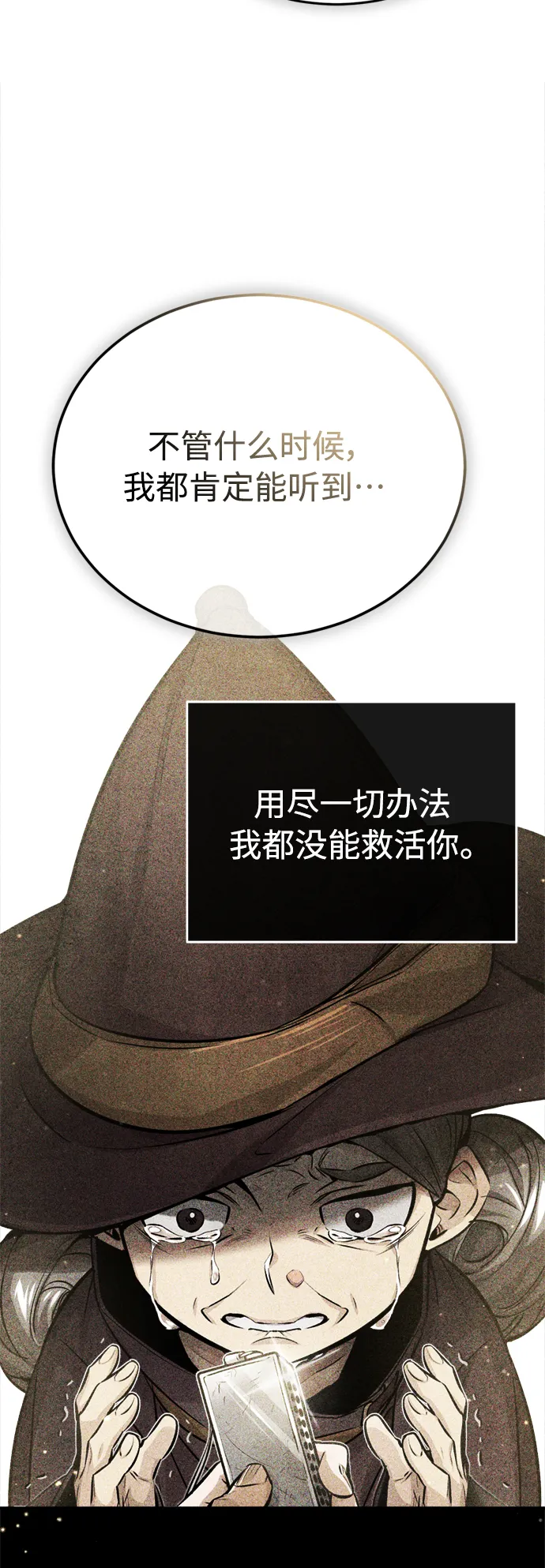 第65话 交出我的人工制品23