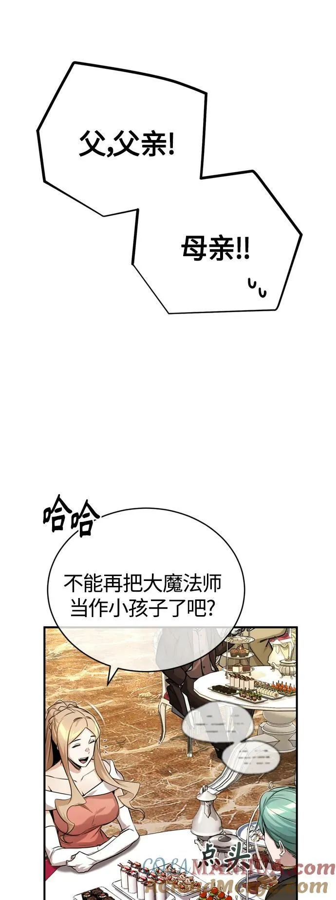 第94话 毛孩子们60