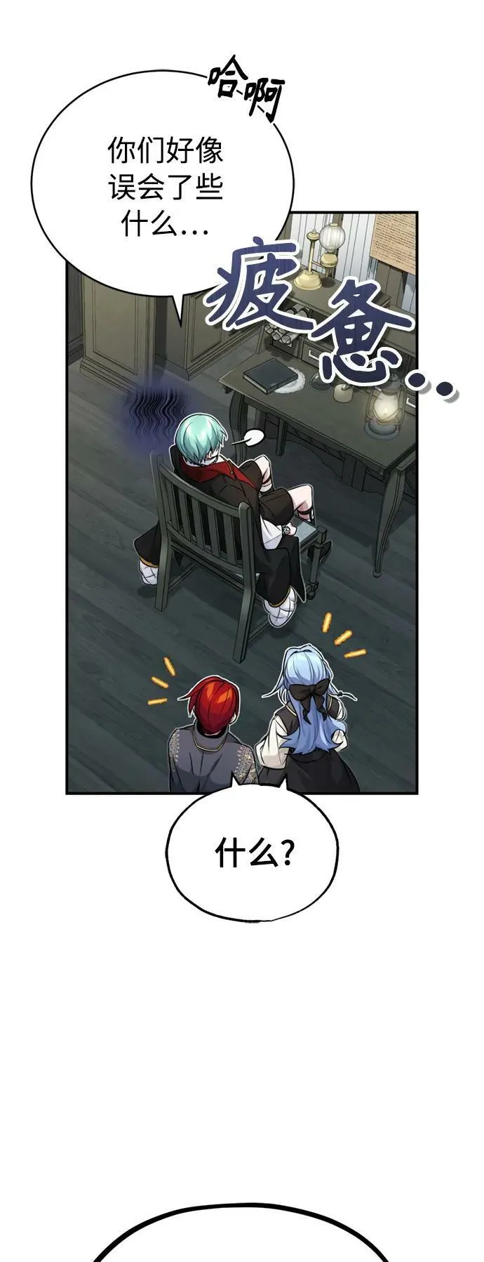 第77话 腐烂的内部40