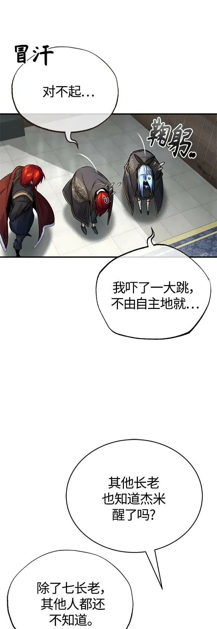 第89话 最初的黑魔法师22