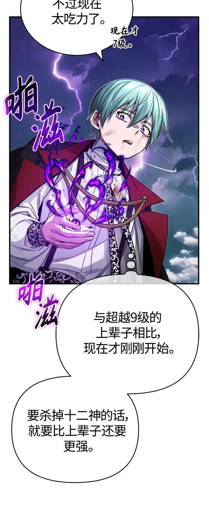 第88话 跨过漫长岁月55