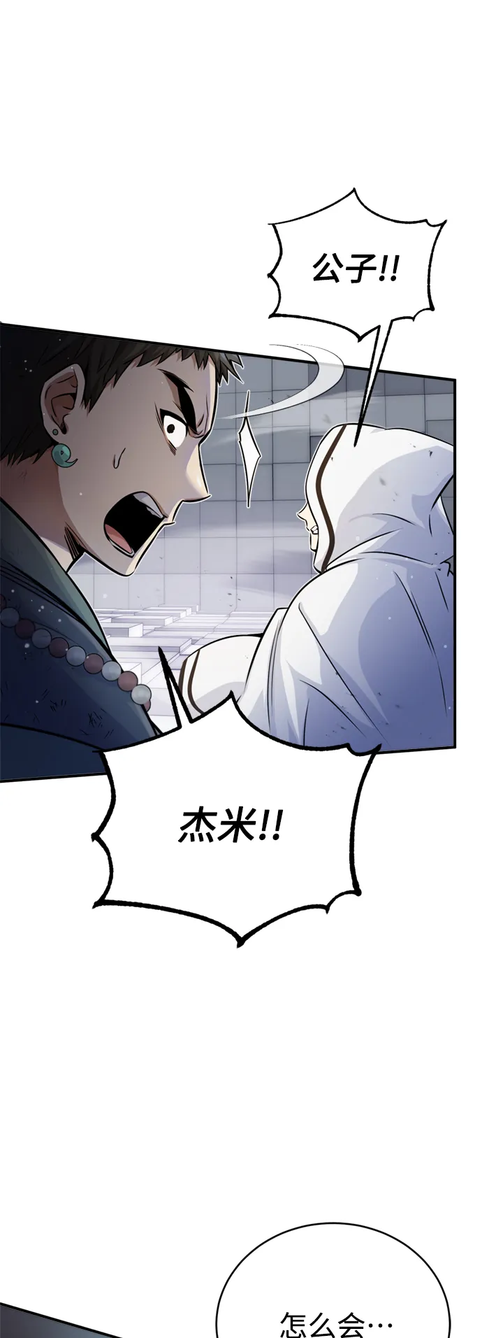 第67话 可不能大意68