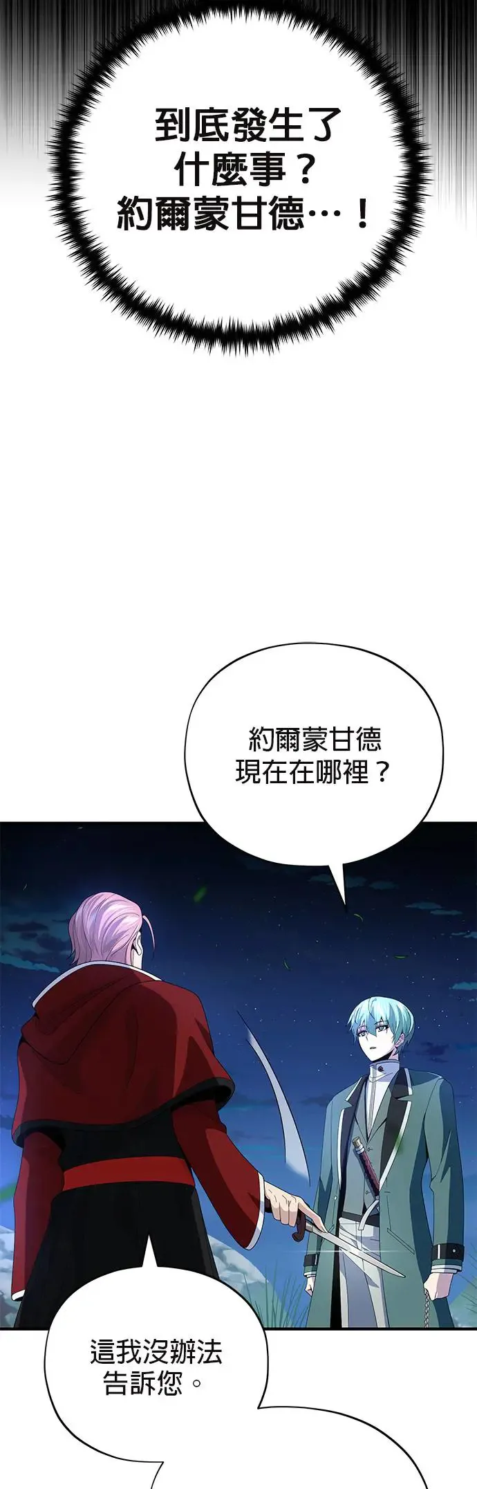 第113话：第13个神性57